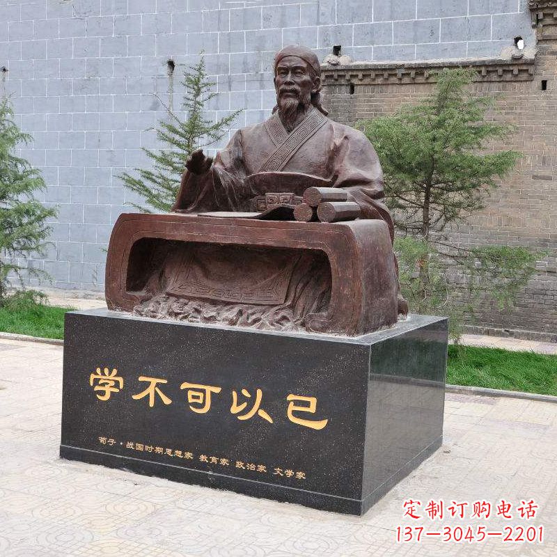 山东荀子坐姿雕像