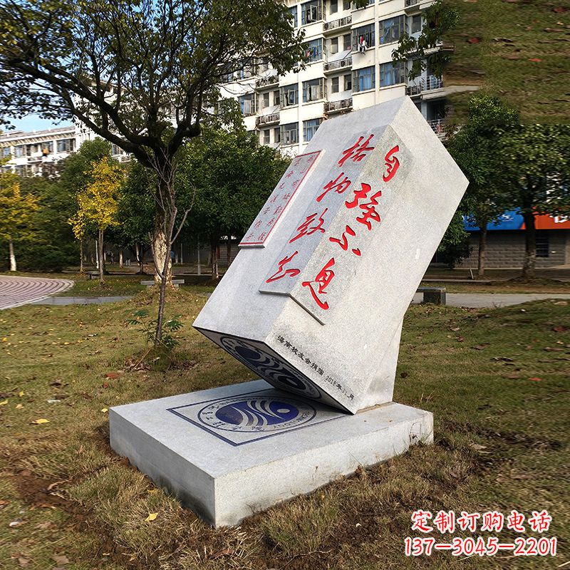 山东“自强不息”汉白玉校园石雕印章
