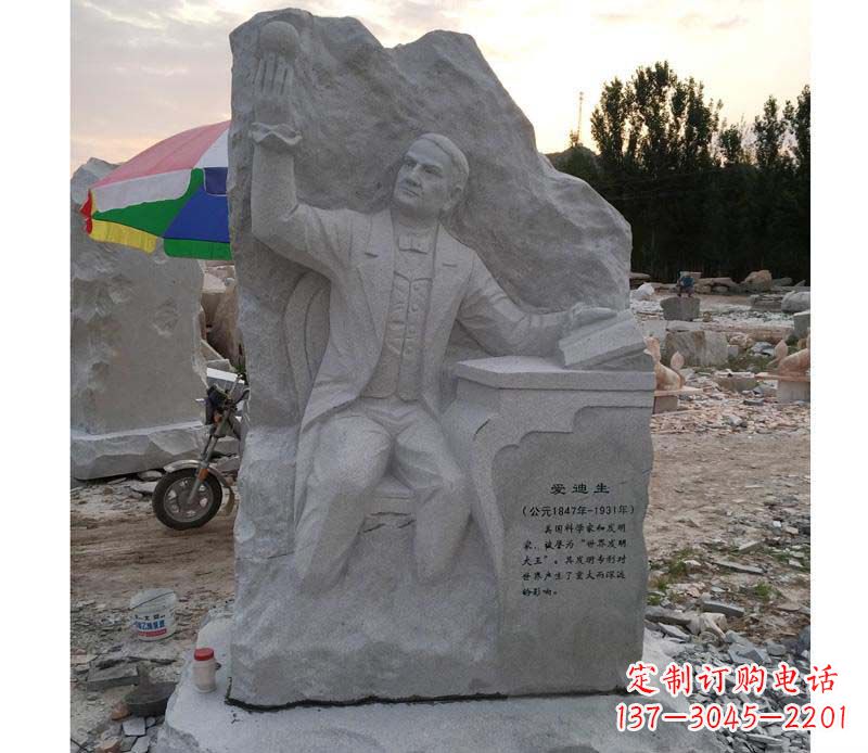 山东爱迪生浮雕艺术