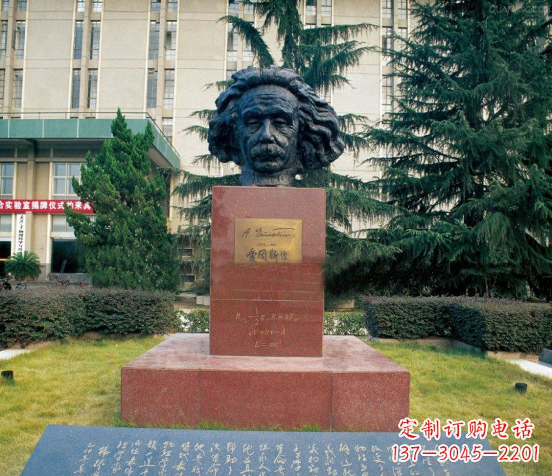 山东爱因斯坦头像校园人物铜雕