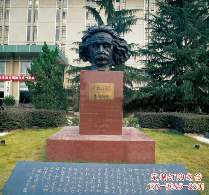 山东爱因斯坦头像铜雕