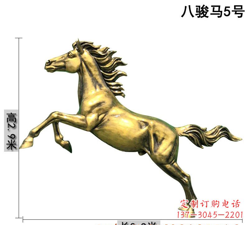 山东八骏马铜雕