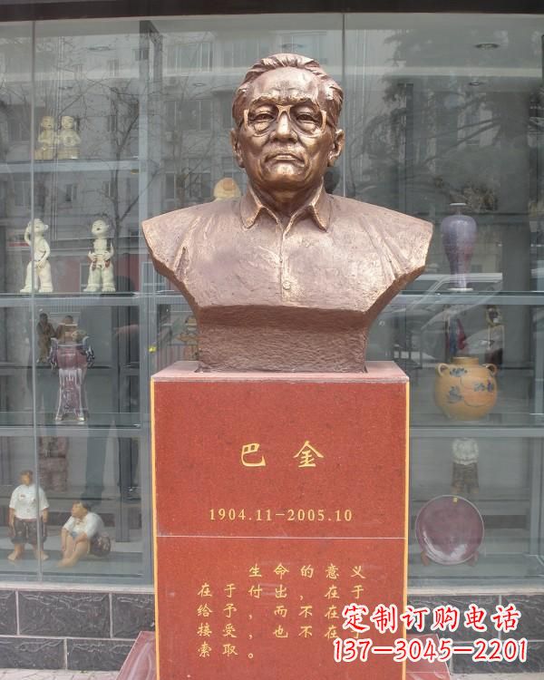 山东巴金铜雕让文学熠熠生辉