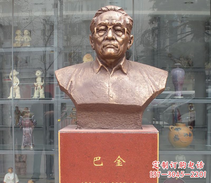 山东巴金铜雕名人头像系列