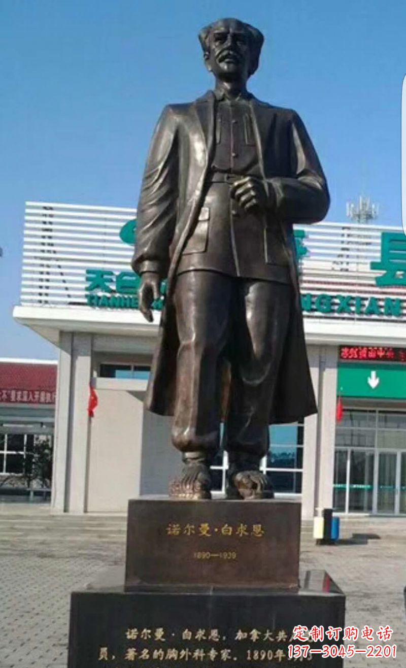山东白求恩铜雕——记录一位伟大的英雄