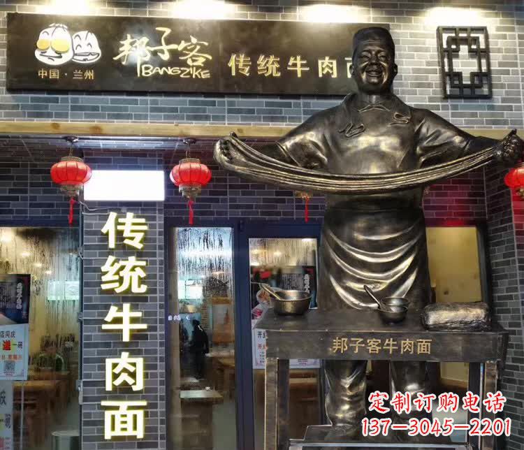 山东牛肉拉面精灵