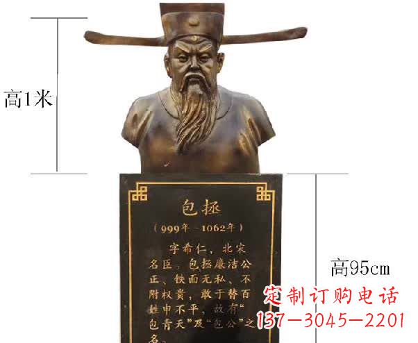 山东包拯胸像铜雕
