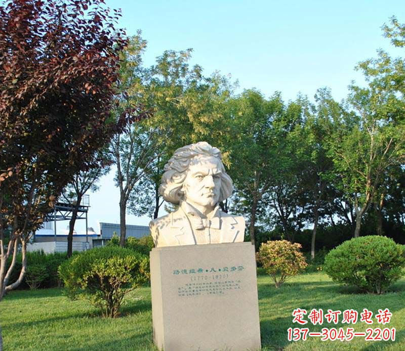 山东贝多芬艺术石雕