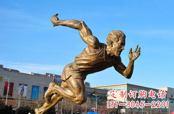 山东奔跑运动员人物铜雕