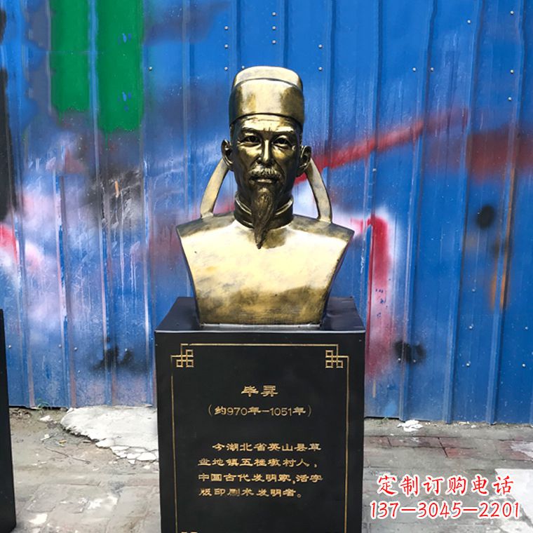 山东毕升仿铜头像雕塑-中国历史名人古代著名科学家雕像
