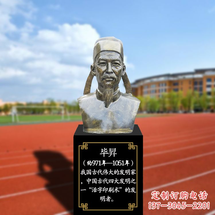 山东毕昇玻璃钢头像