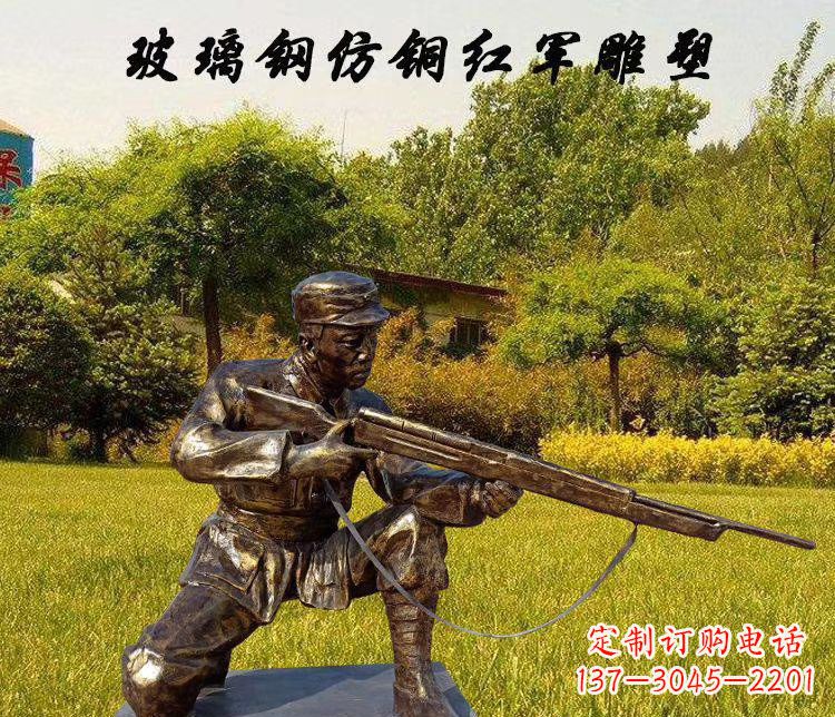 山东玻璃钢仿铜红军人物雕塑让红军英雄永垂不朽