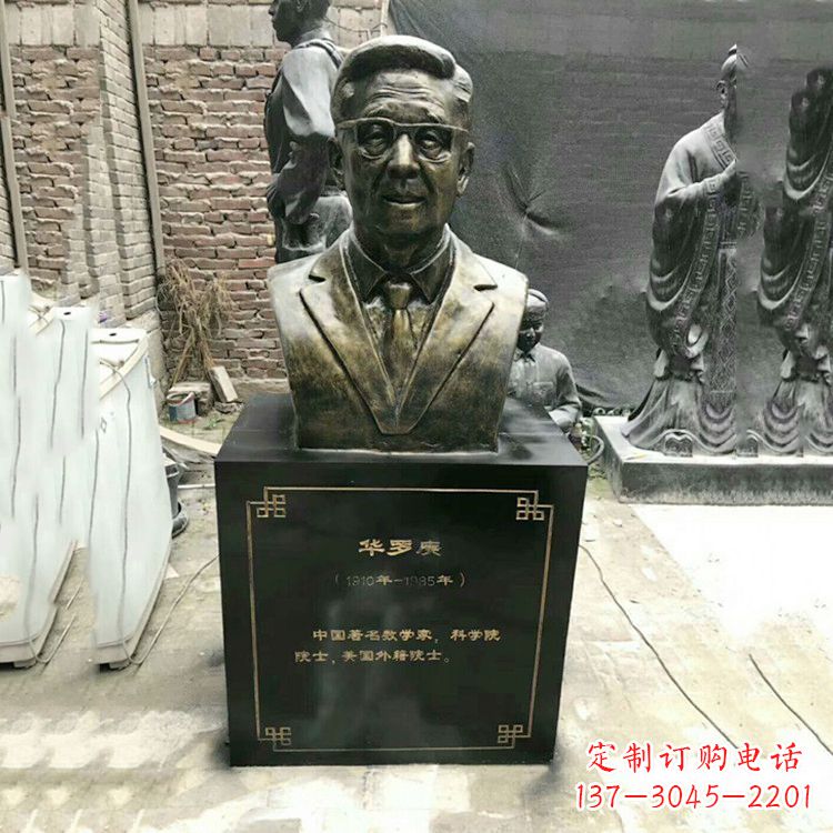 山东玻璃钢雕刻的华罗庚头像