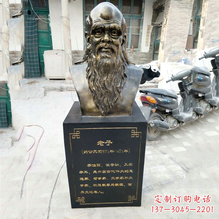 山东玻璃钢老子半身胸像雕塑