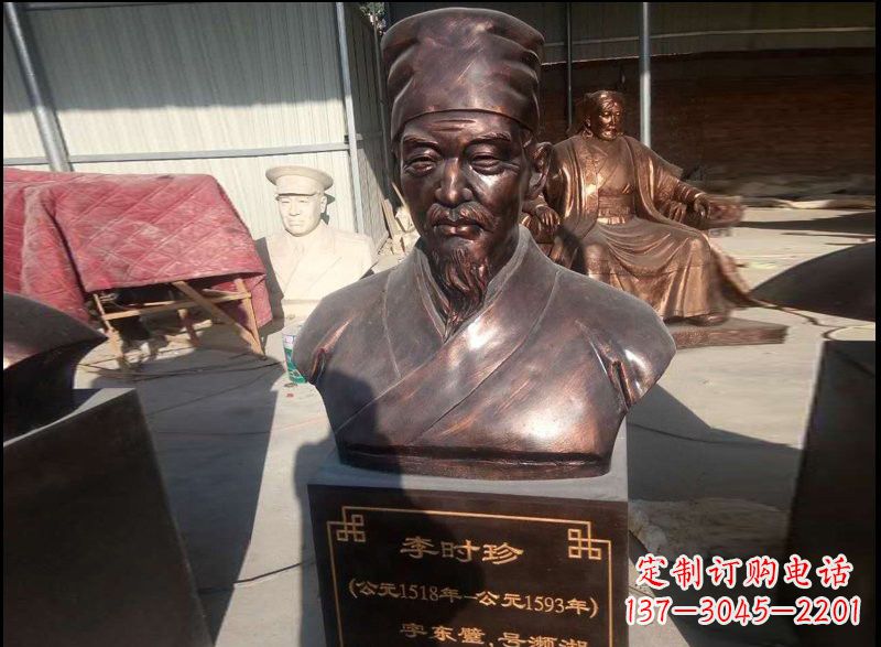 山东李时珍玻璃钢雕塑
