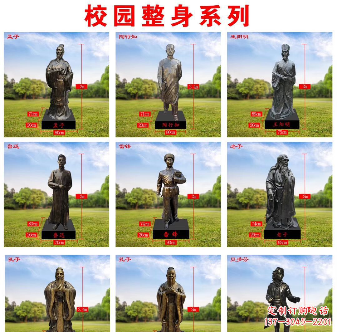 山东玻璃钢仿铜名人雕塑缅怀伟大的英雄
