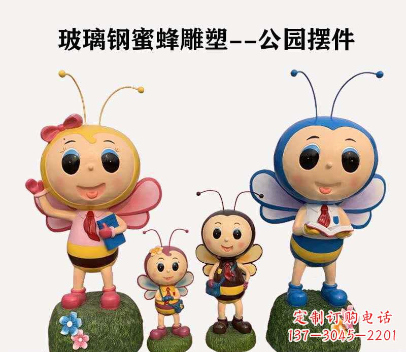 山东玻璃钢制蜜蜂雕塑精致美丽的艺术品