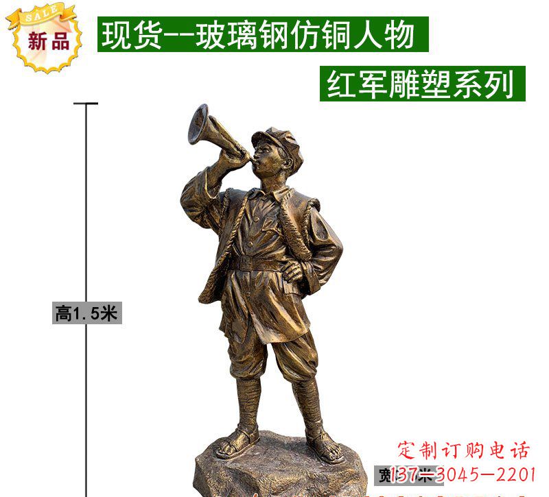 山东玻璃钢红军雕塑