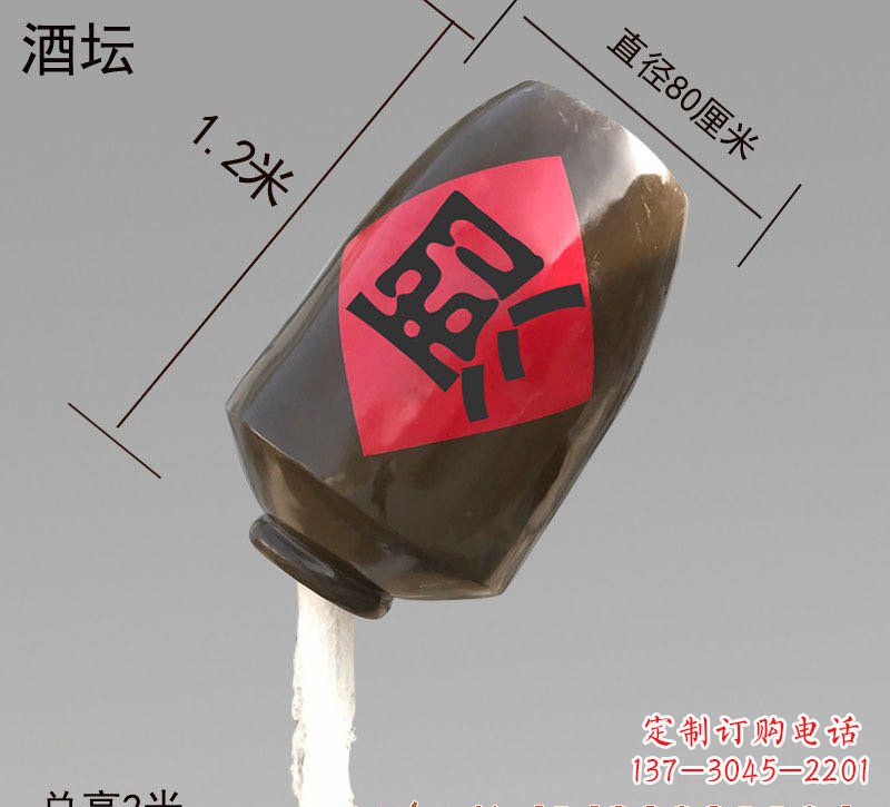 山东玻璃钢酒坛雕塑灵动之美