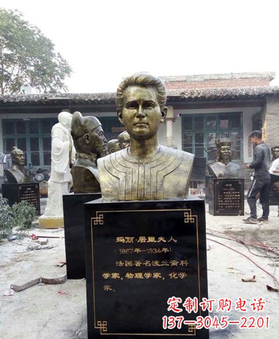 山东居里夫人——玻璃钢雕塑