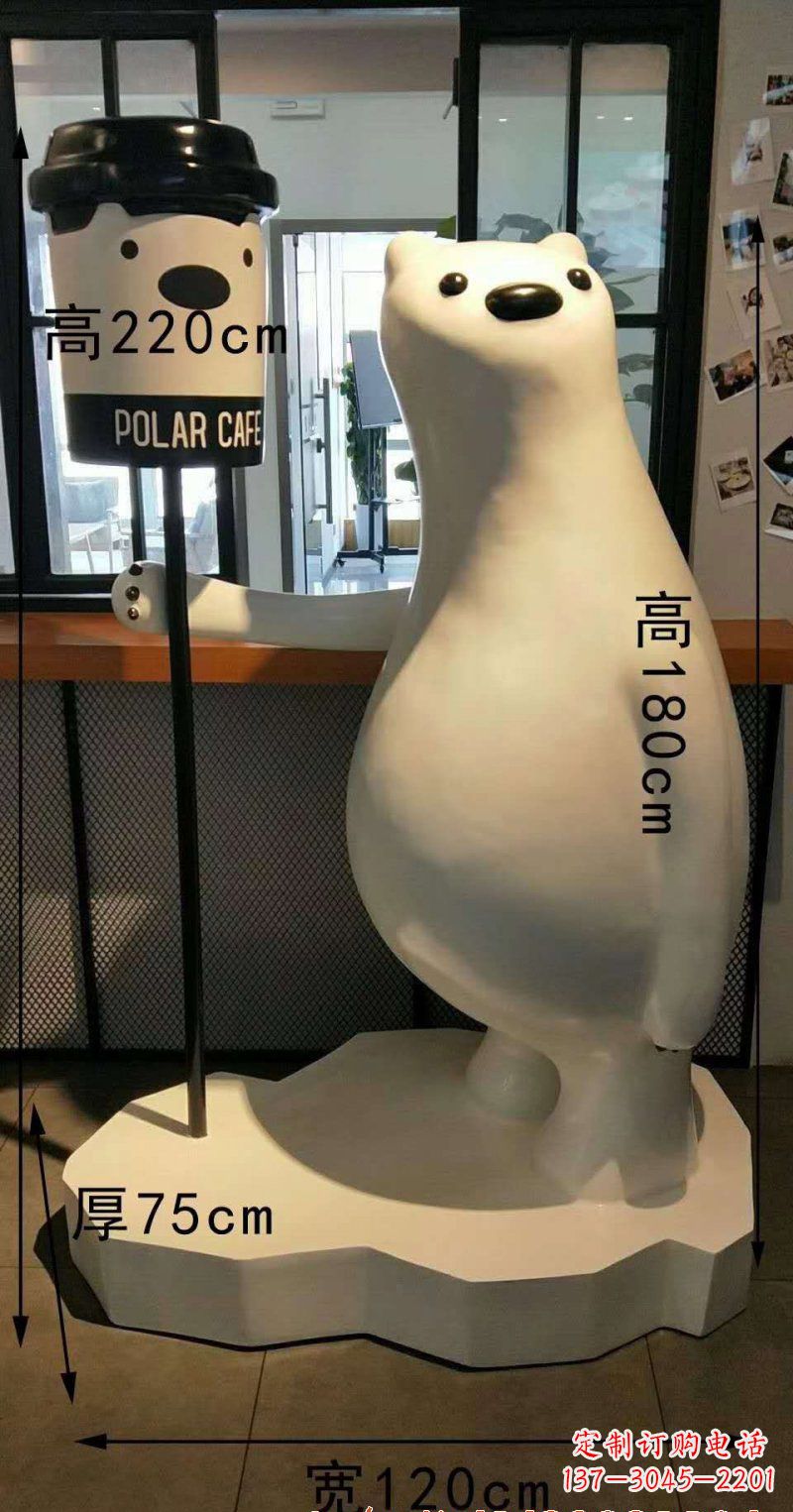 山东玻璃钢卡通白熊雕塑