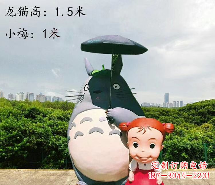 山东玻璃钢龙猫卡通雕塑