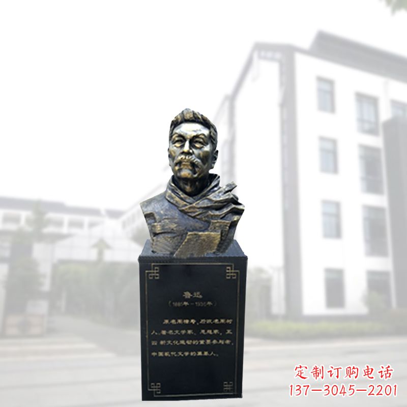 山东鲁迅一尊玻璃钢雕像