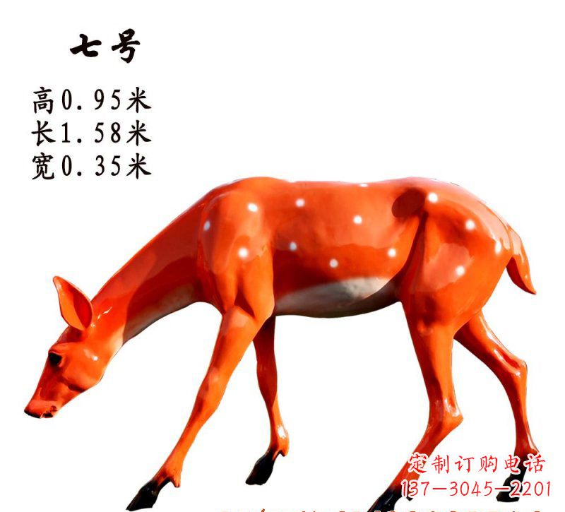 山东玻璃钢梅花鹿动物雕塑