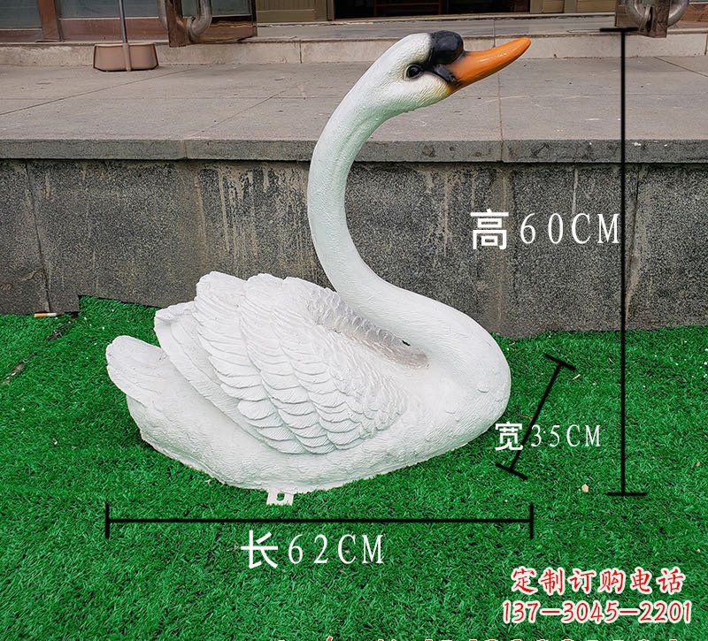 山东玻璃钢天鹅雕塑
