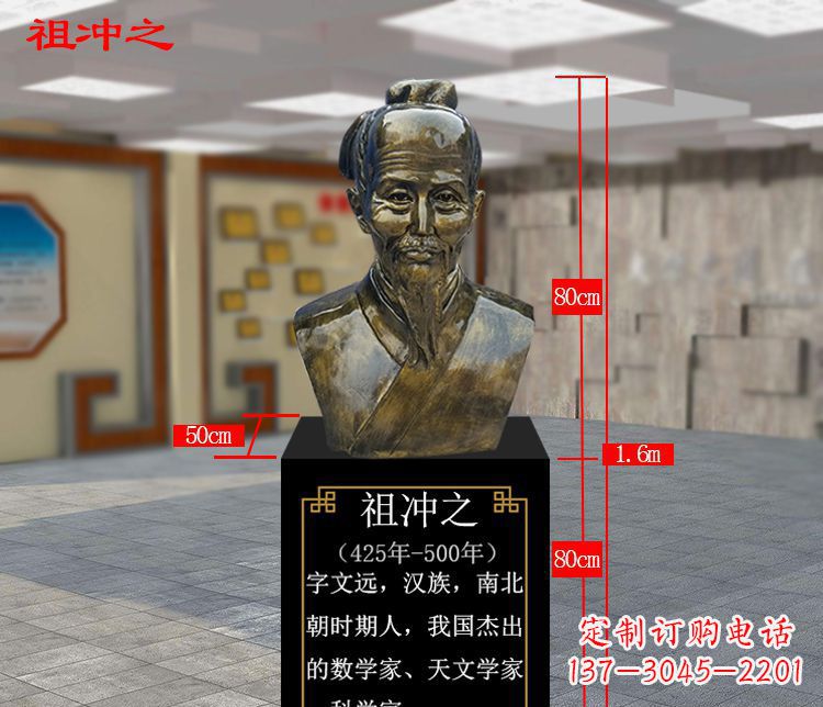 山东祖冲之玻璃钢校园雕塑
