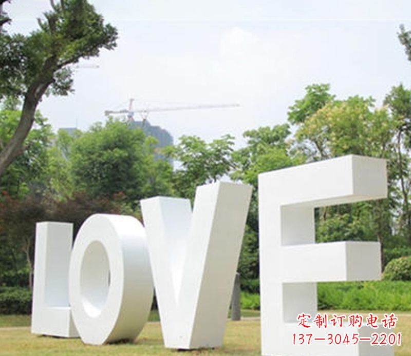山东不锈钢字母雕塑浓浓爱意点亮城市