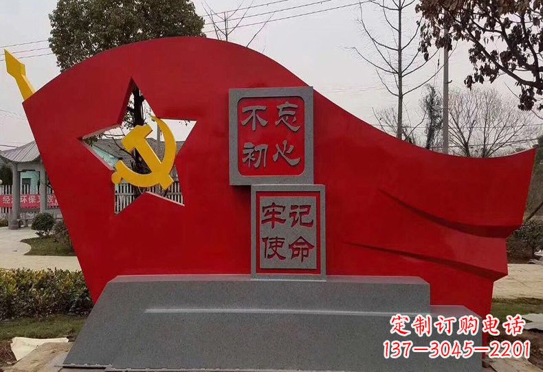 山东不锈钢不忘初心抽象党旗雕塑