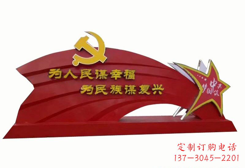 山东不锈钢不忘初心党旗雕塑2