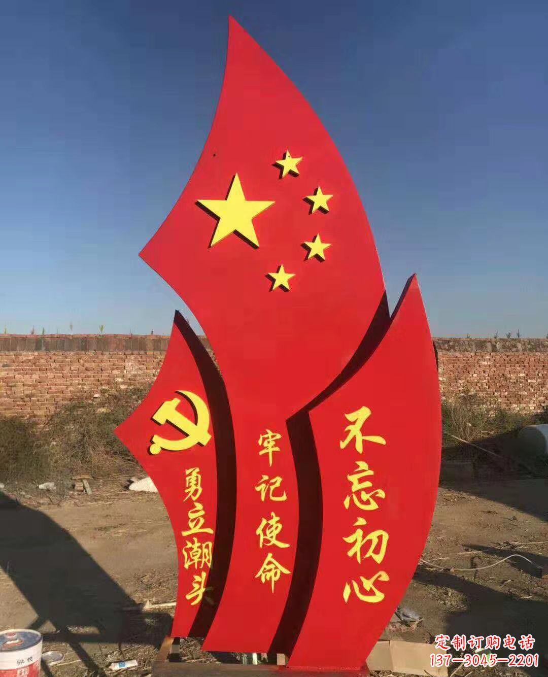 山东不锈钢不忘初心党旗雕塑