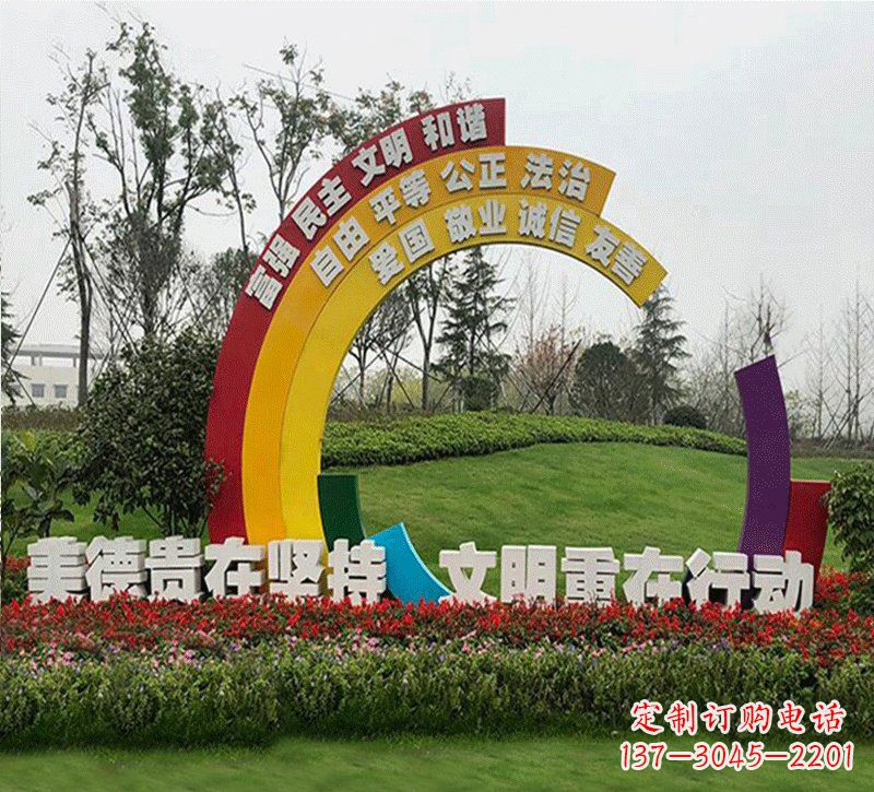 山东不锈钢彩虹造型社会主义核心价值观雕塑
