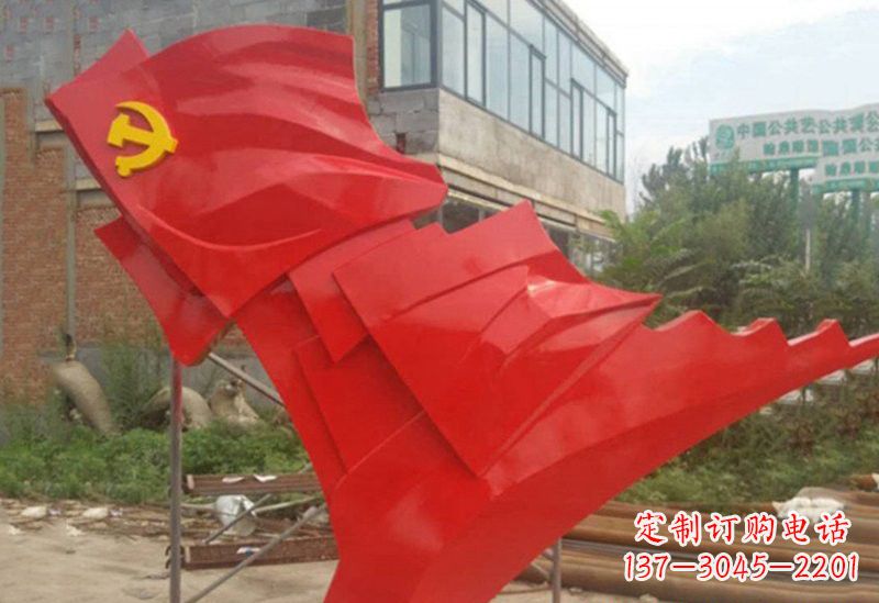 山东不锈钢抽象党旗雕塑