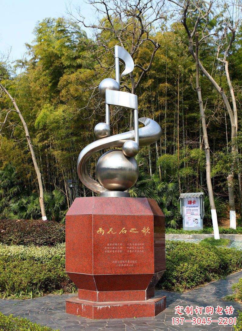 山东不锈钢音符雨花石之歌