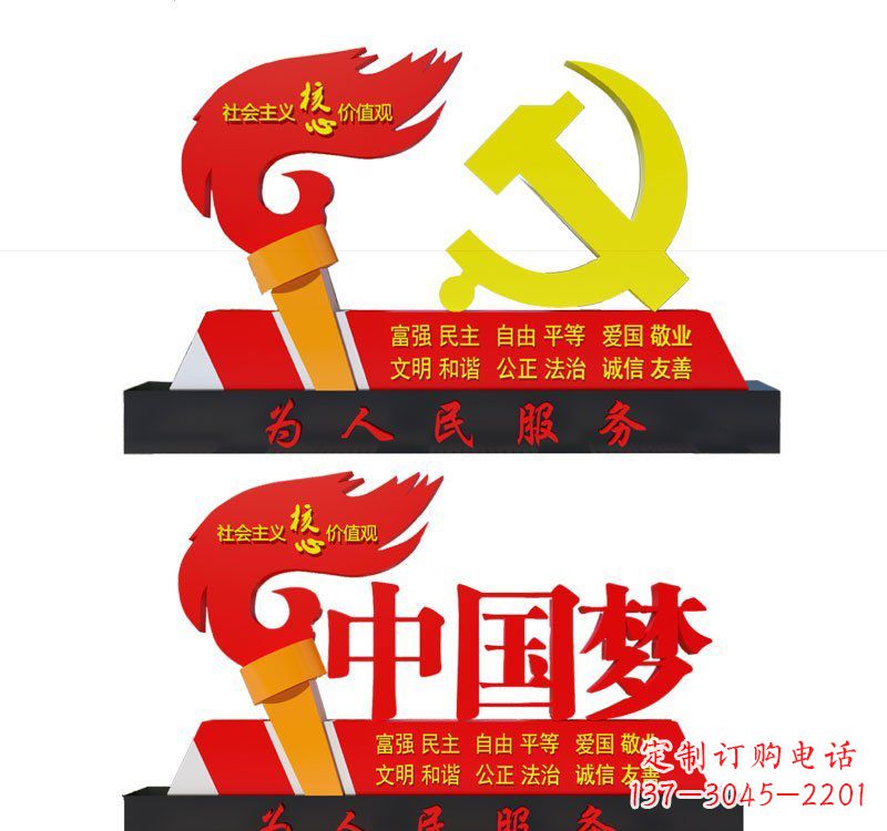 山东不锈钢党徽和火炬中国梦雕塑象征新时代的精神领袖