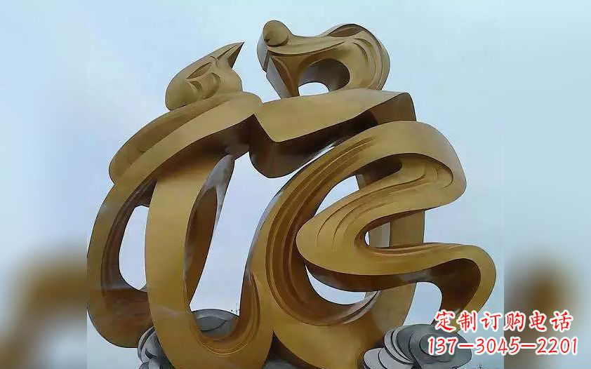 山东不锈钢福字雕塑——传承中华文化瑰宝