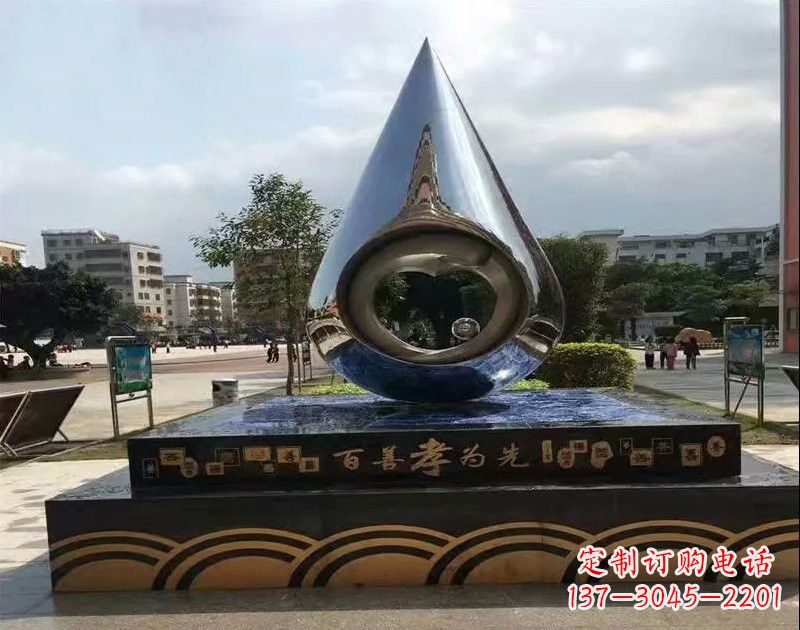 山东不锈钢水滴雕塑——百善孝为先