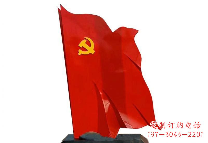 山东浓浓爱国情怀不锈钢党旗雕塑