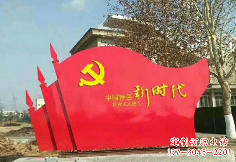 山东不锈钢广场上的新时代党旗雕塑