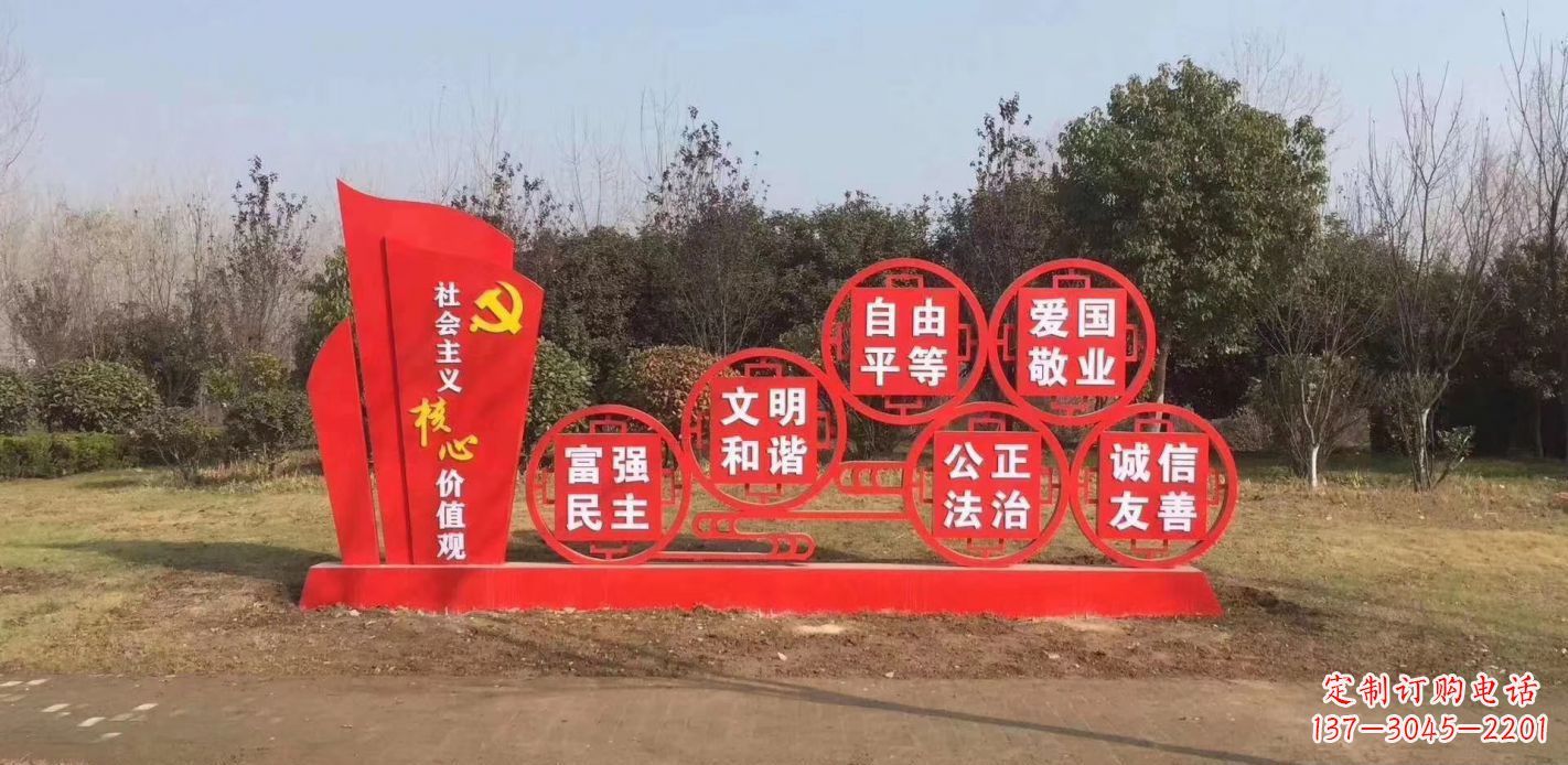 山东以不锈钢核心价值观为灵感的雕塑景观
