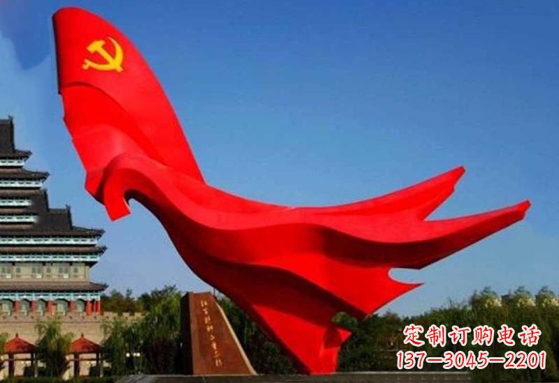 山东不锈钢党旗雕塑——缅怀先辈、祝福未来
