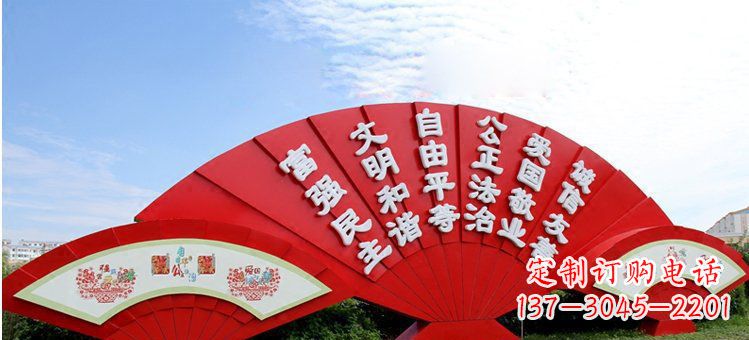 山东不锈钢扇形社会主义核心价值观城市雕塑