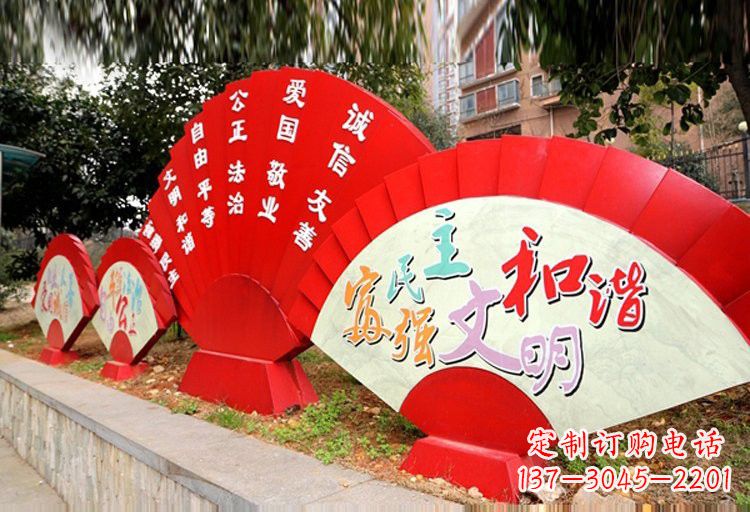 山东展现社会主义核心价值观的不锈钢扇子形雕塑