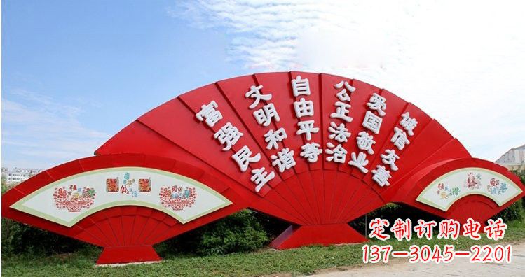 山东不锈钢扇子上雕刻社会主义核心价值观