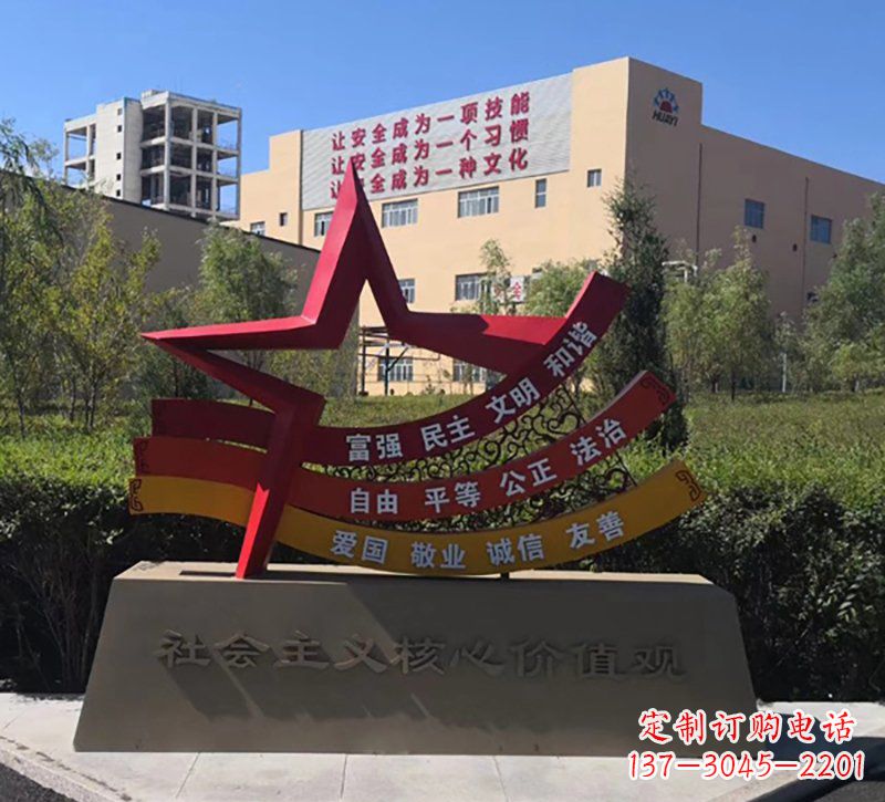 山东社会主义核心价值观雕塑——传承精神,谱写新时代