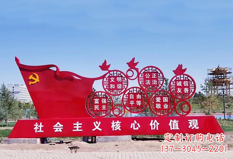 山东塑造不锈钢社会主义核心价值观