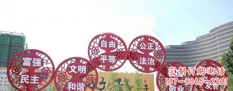 山东社会主义核心价值观景观雕塑——让社会主义核心价值观活跃起来